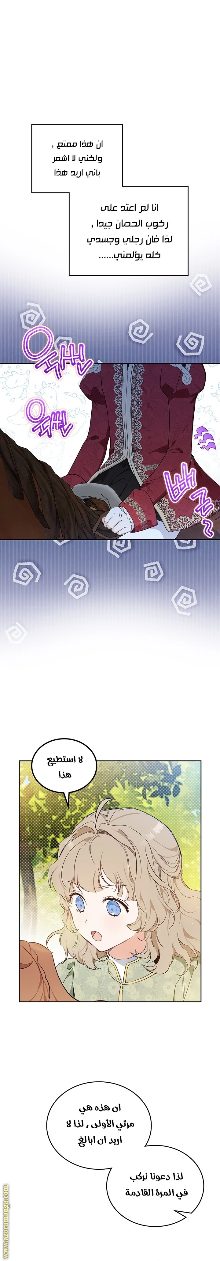 Read I'll Be the Matriarch in This Life AR Manga Online