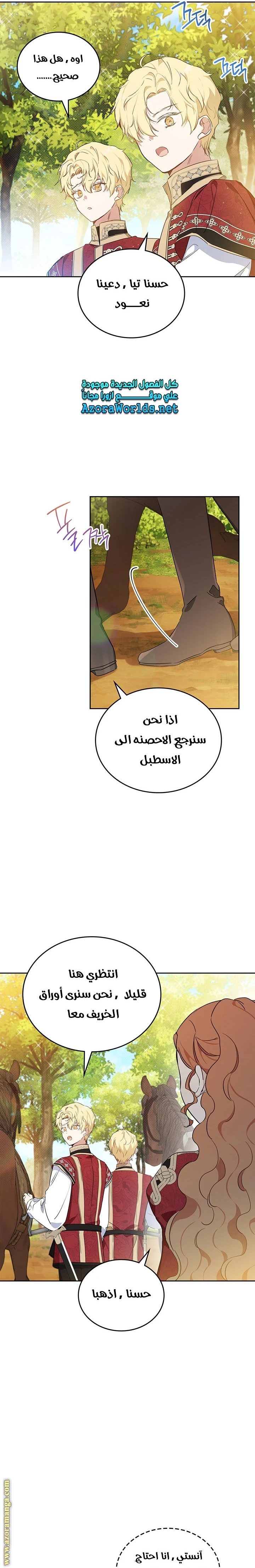 Read I'll Be the Matriarch in This Life AR Manga Online