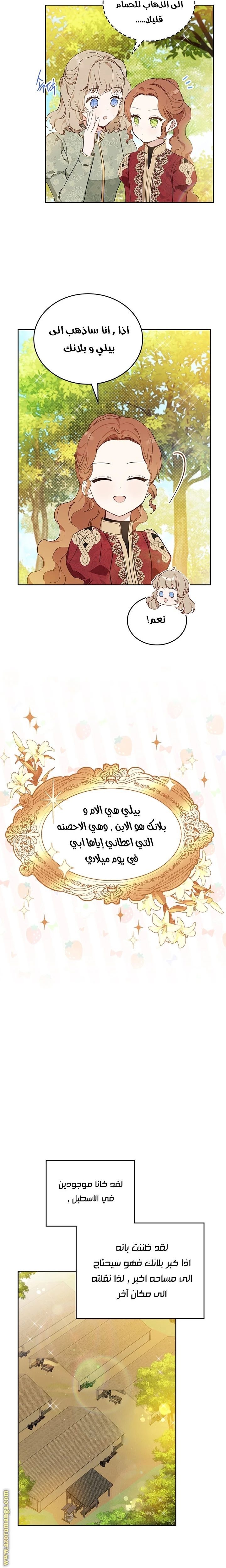 Read I'll Be the Matriarch in This Life AR Manga Online