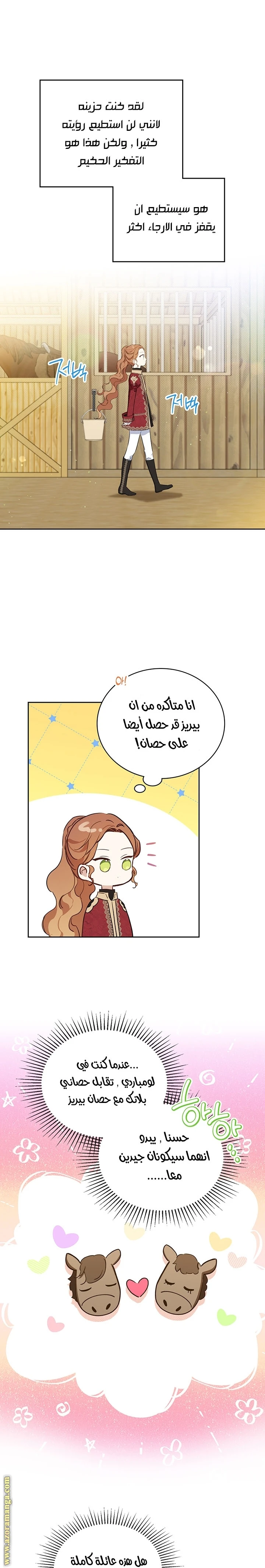 Read I'll Be the Matriarch in This Life AR Manga Online