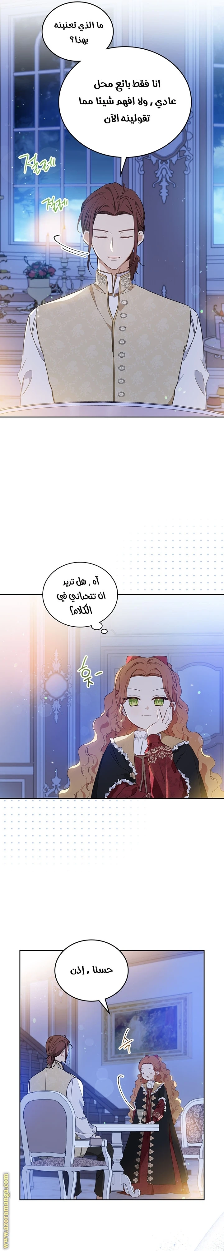 Read I'll Be the Matriarch in This Life AR Manga Online