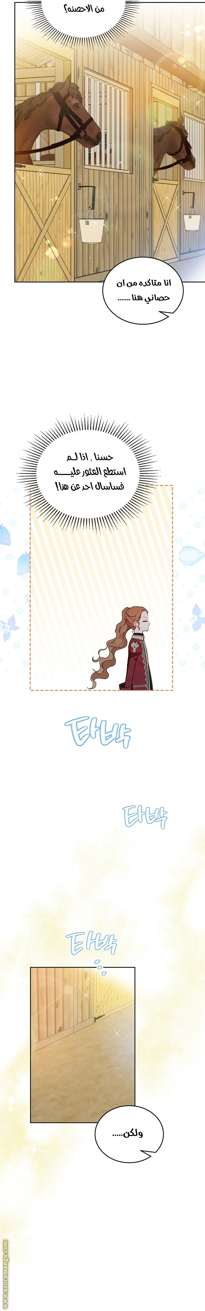 Read I'll Be the Matriarch in This Life AR Manga Online
