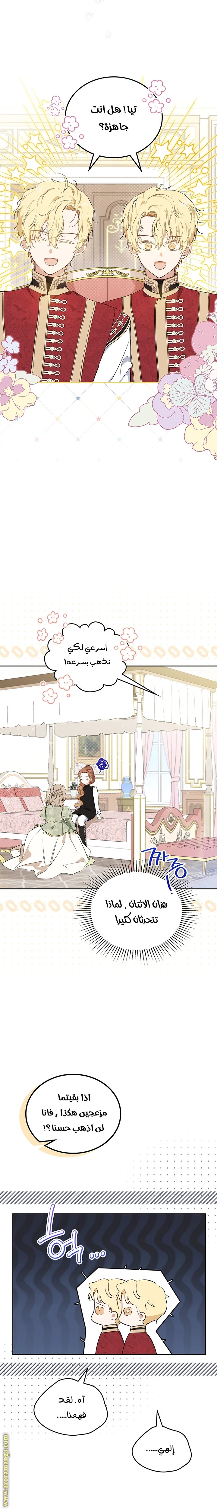Read I'll Be the Matriarch in This Life AR Manga Online