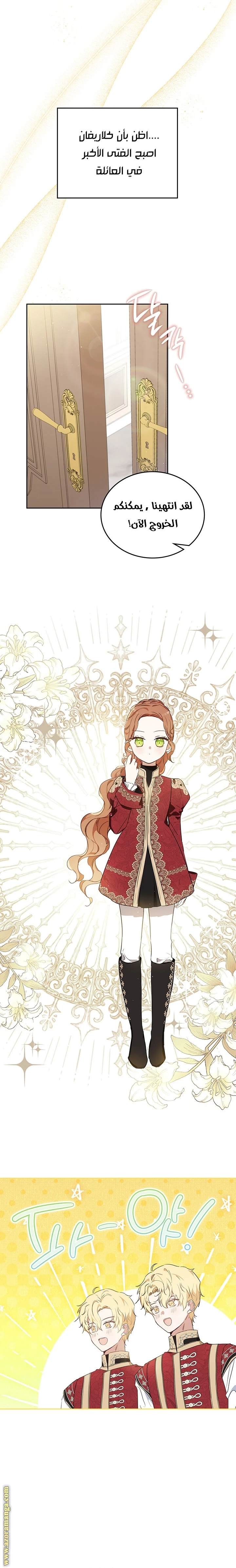Read I'll Be the Matriarch in This Life AR Manga Online