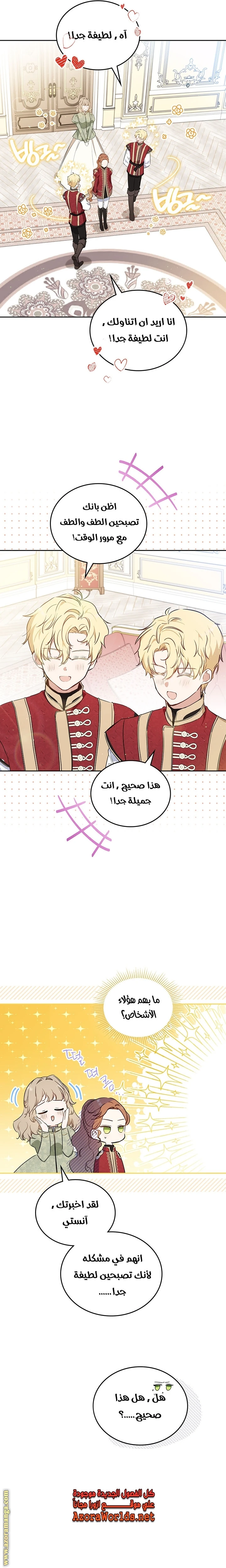 Read I'll Be the Matriarch in This Life AR Manga Online