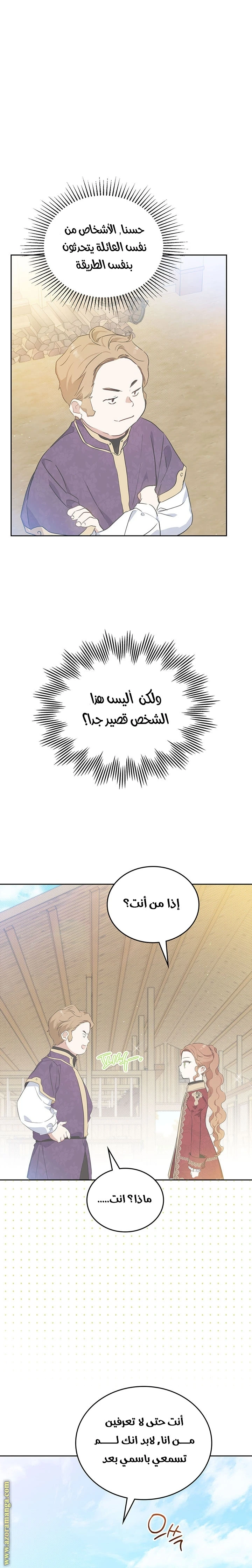 Read I'll Be the Matriarch in This Life AR Manga Online
