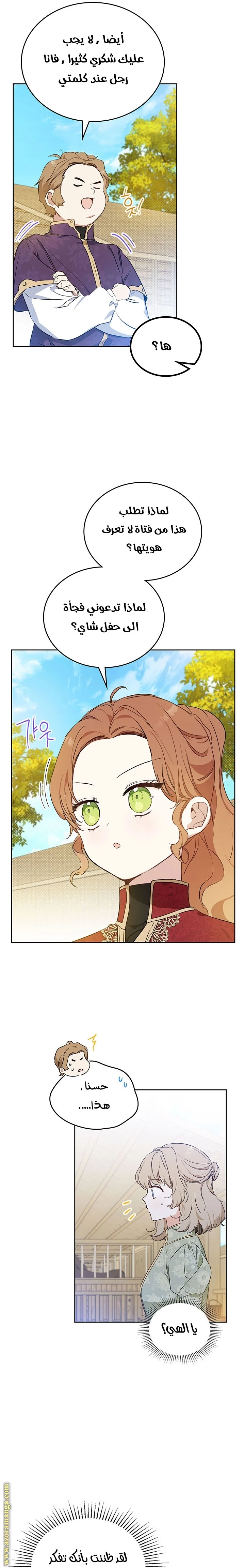 Read I'll Be the Matriarch in This Life AR Manga Online