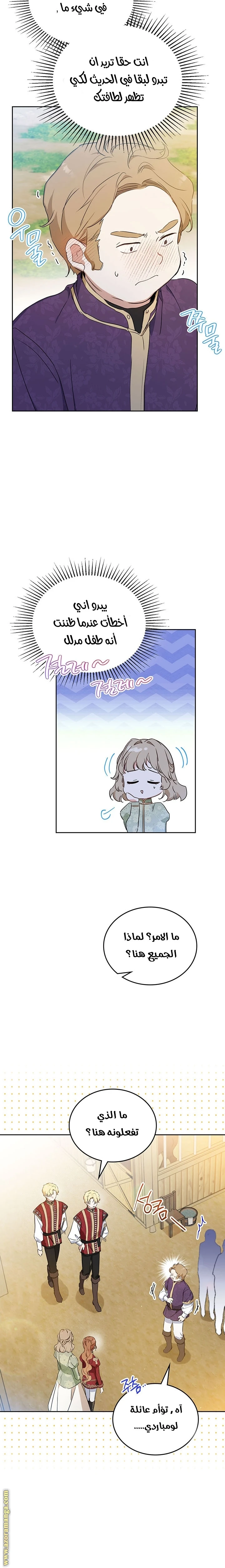 Read I'll Be the Matriarch in This Life AR Manga Online