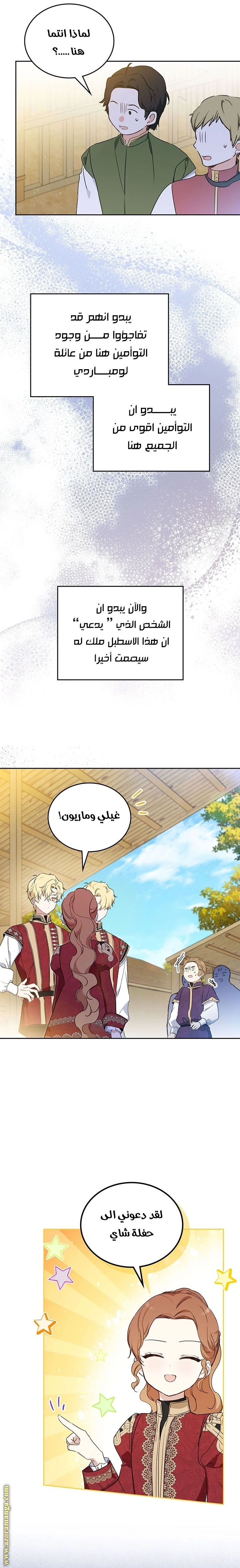 Read I'll Be the Matriarch in This Life AR Manga Online