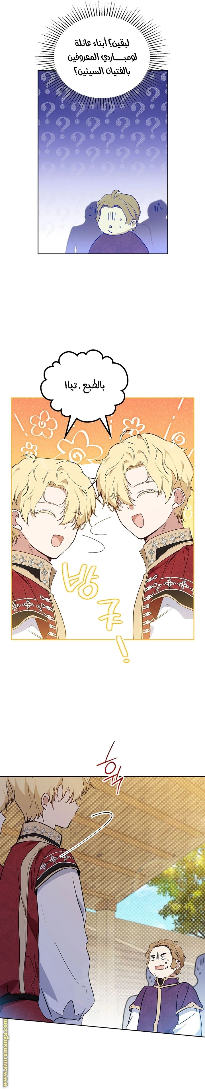 Read I'll Be the Matriarch in This Life AR Manga Online