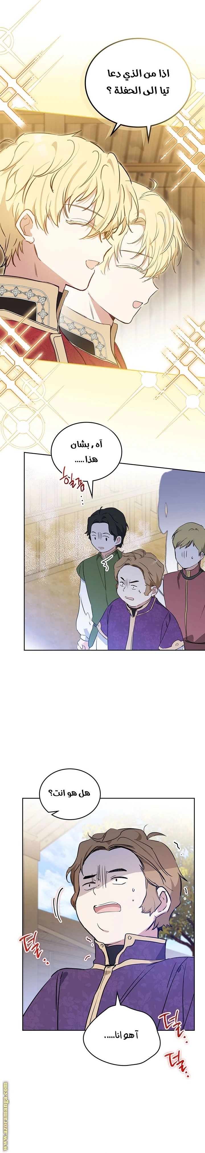 Read I'll Be the Matriarch in This Life AR Manga Online