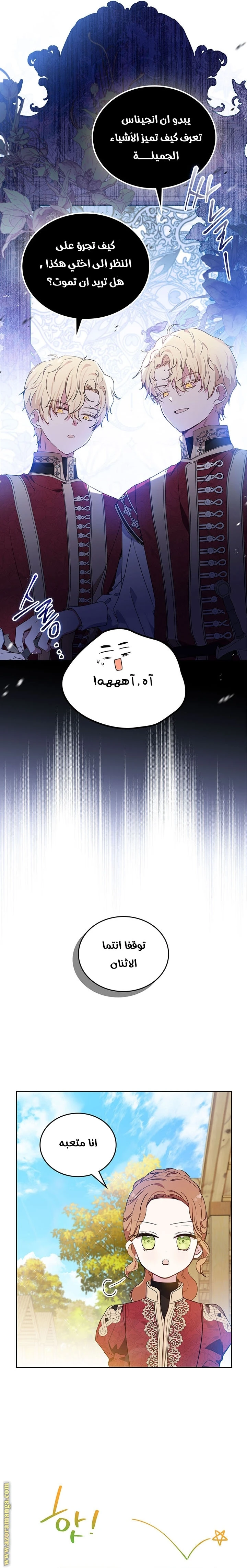 Read I'll Be the Matriarch in This Life AR Manga Online