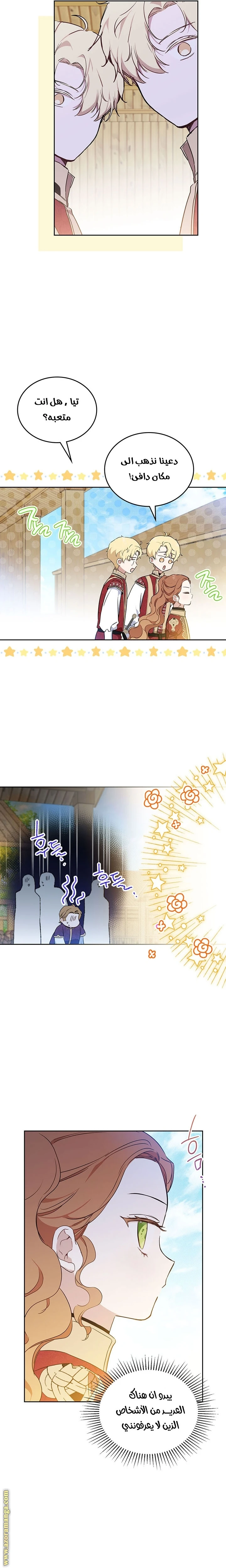 Read I'll Be the Matriarch in This Life AR Manga Online