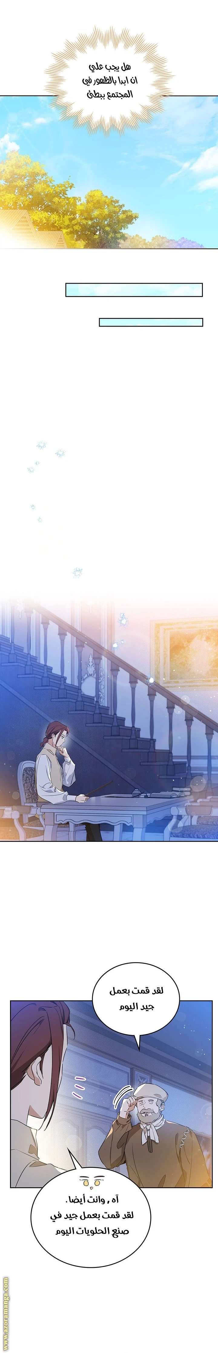 Read I'll Be the Matriarch in This Life AR Manga Online