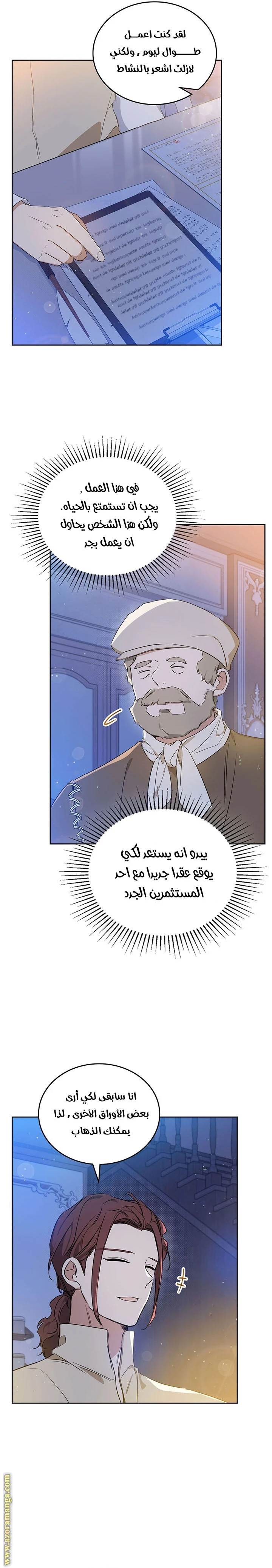 Read I'll Be the Matriarch in This Life AR Manga Online