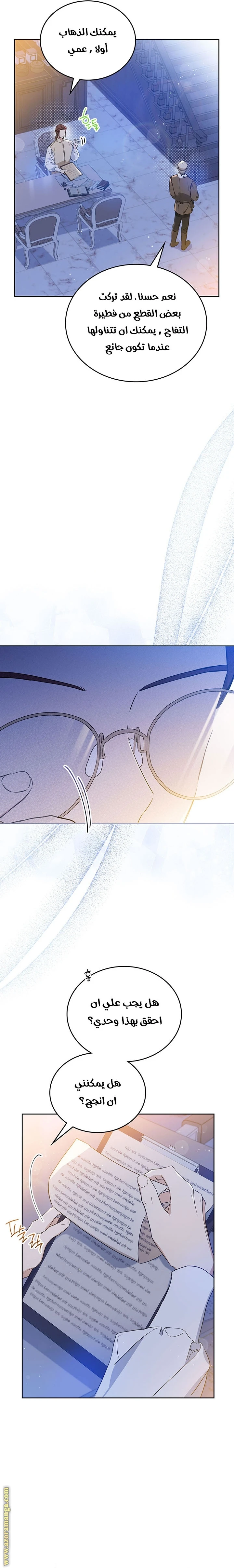 Read I'll Be the Matriarch in This Life AR Manga Online