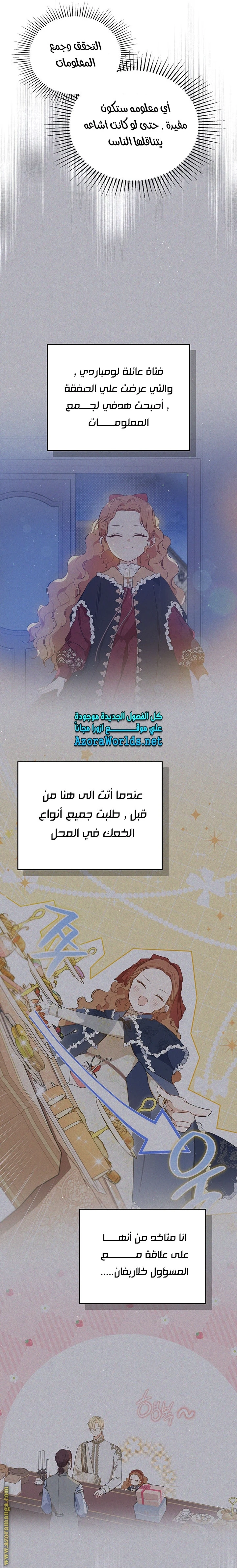 Read I'll Be the Matriarch in This Life AR Manga Online