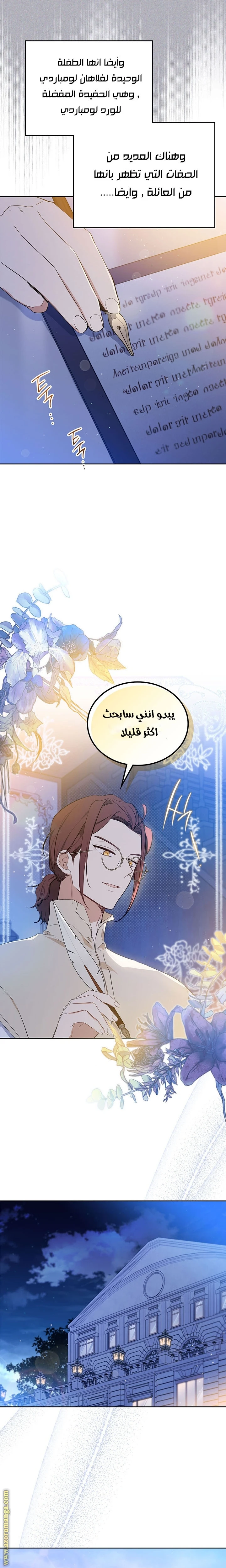 Read I'll Be the Matriarch in This Life AR Manga Online