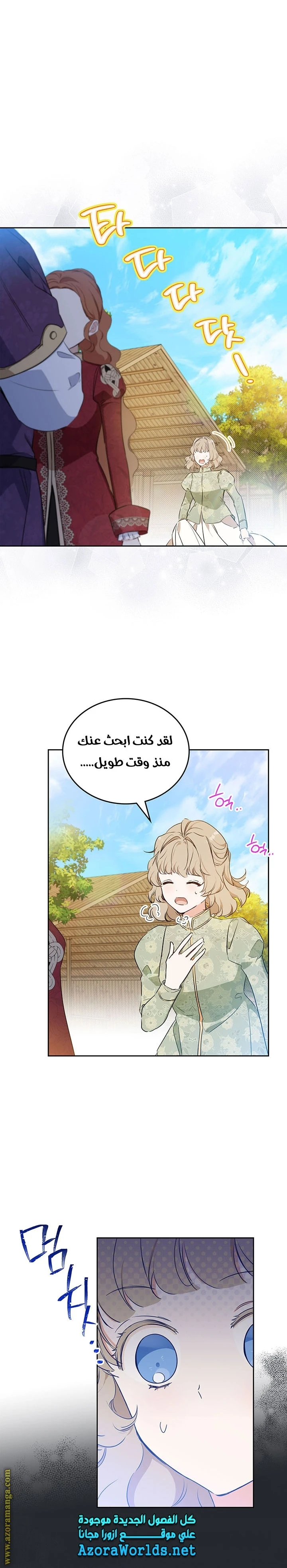 Read I'll Be the Matriarch in This Life AR Manga Online