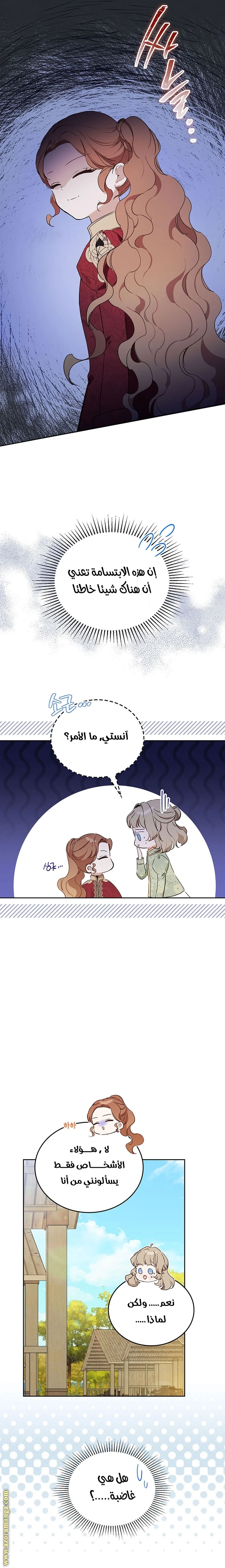 Read I'll Be the Matriarch in This Life AR Manga Online