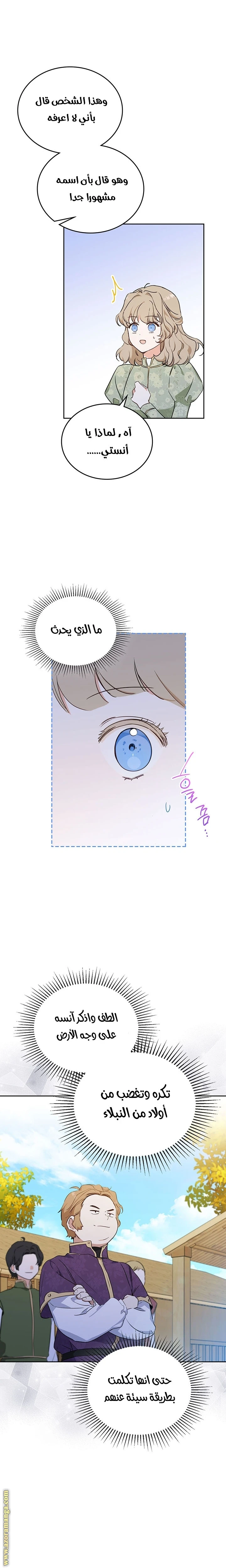 Read I'll Be the Matriarch in This Life AR Manga Online