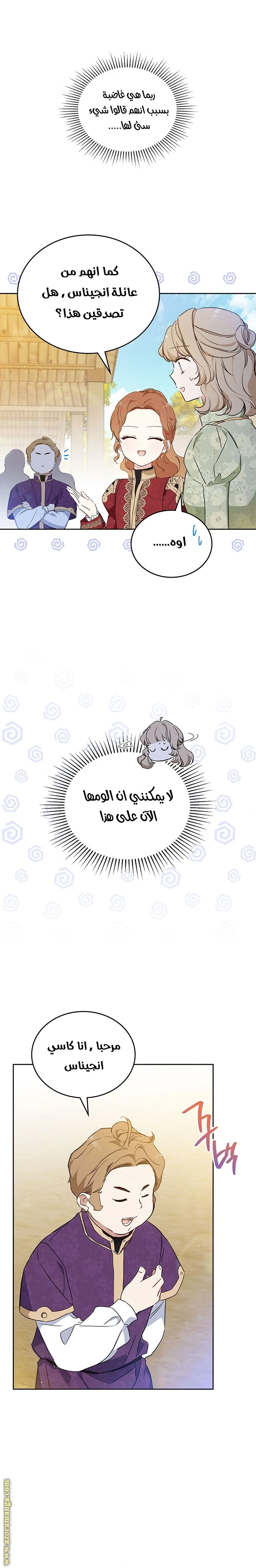 Read I'll Be the Matriarch in This Life AR Manga Online
