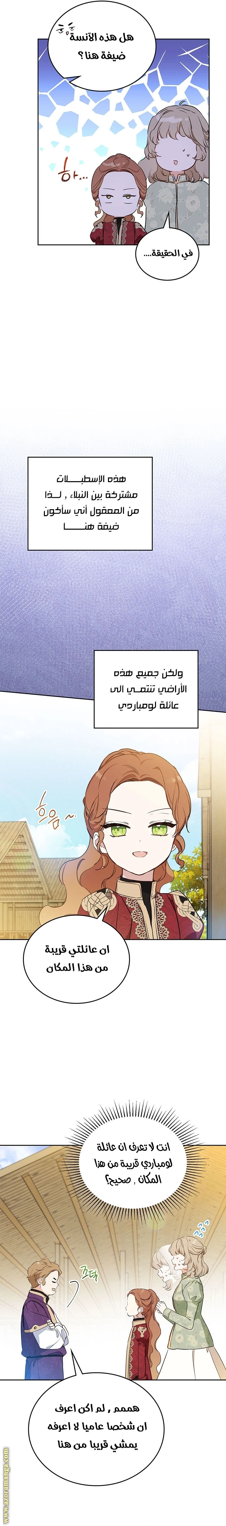 Read I'll Be the Matriarch in This Life AR Manga Online