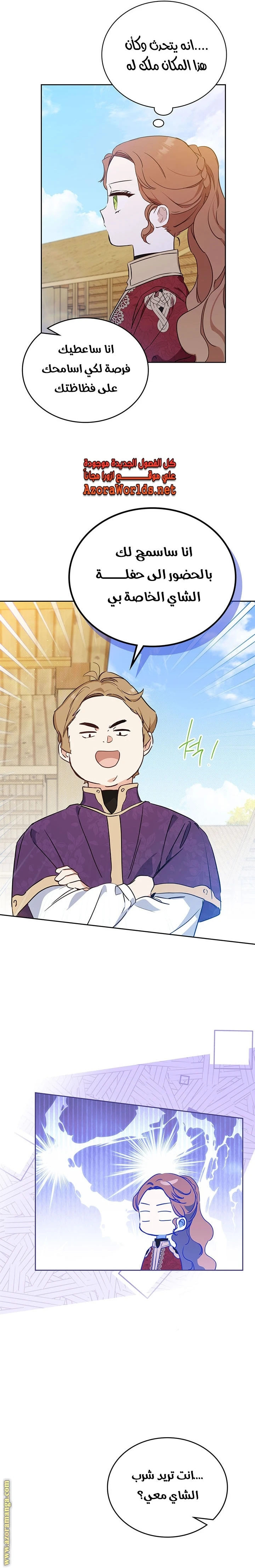 Read I'll Be the Matriarch in This Life AR Manga Online