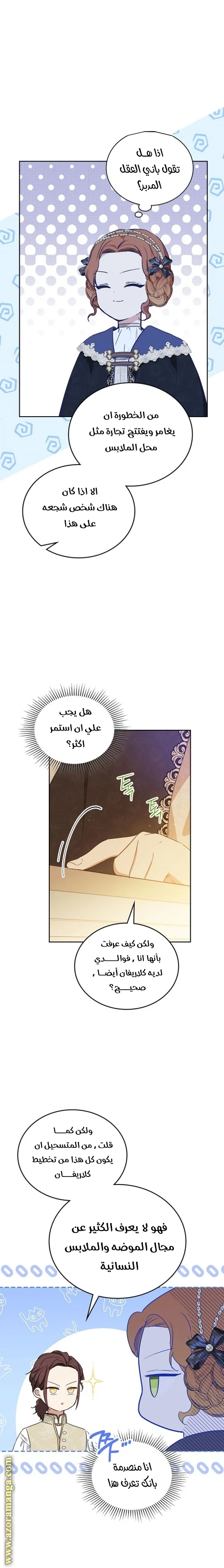 Read I'll Be the Matriarch in This Life AR Manga Online