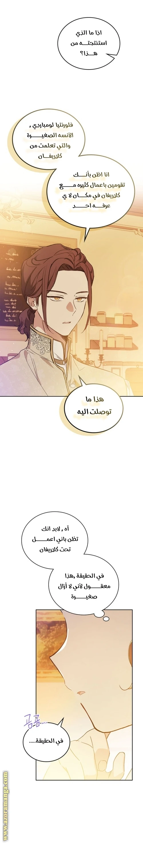 Read I'll Be the Matriarch in This Life AR Manga Online