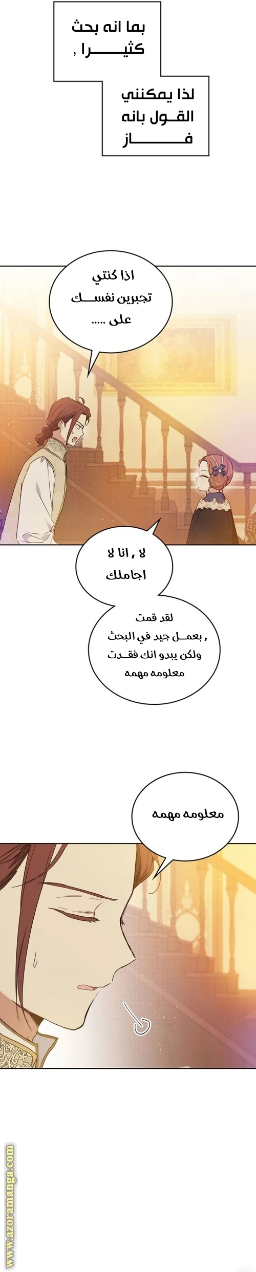 Read I'll Be the Matriarch in This Life AR Manga Online