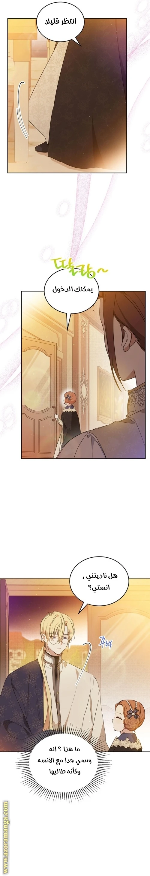Read I'll Be the Matriarch in This Life AR Manga Online