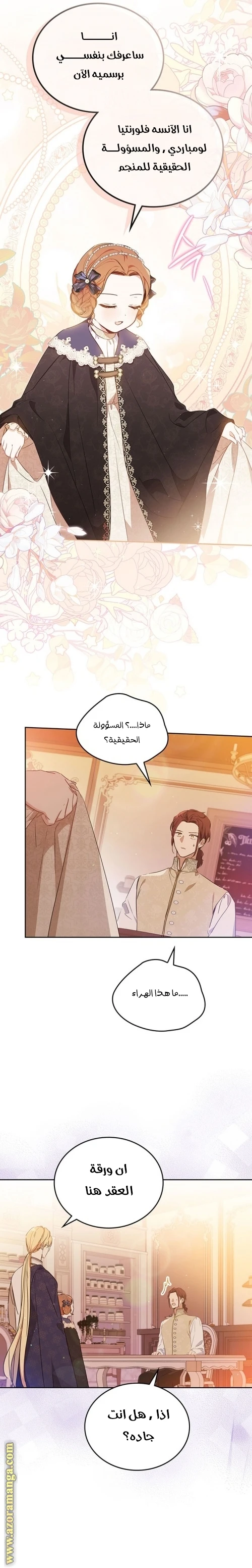 Read I'll Be the Matriarch in This Life AR Manga Online