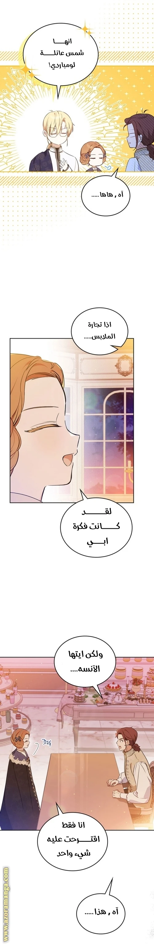 Read I'll Be the Matriarch in This Life AR Manga Online