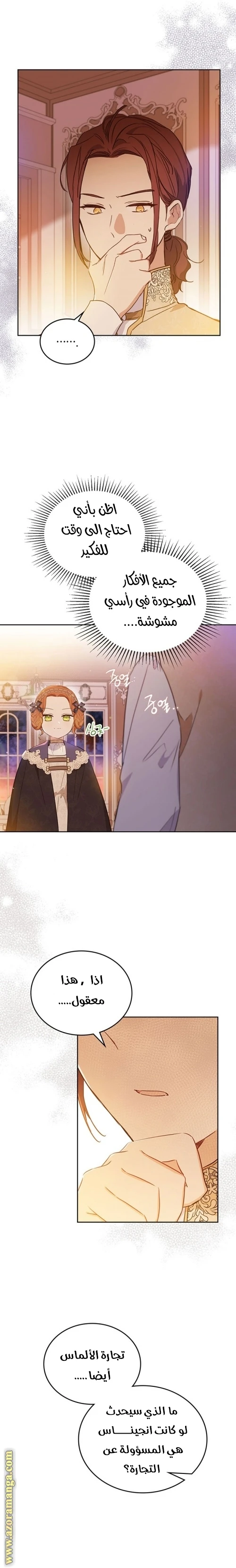 Read I'll Be the Matriarch in This Life AR Manga Online