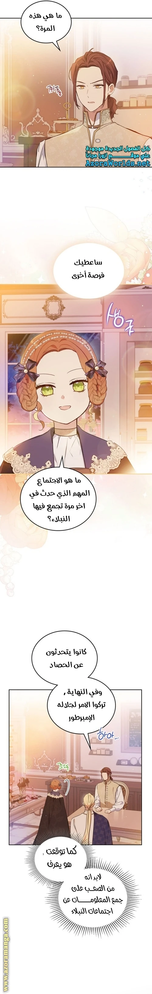 Read I'll Be the Matriarch in This Life AR Manga Online