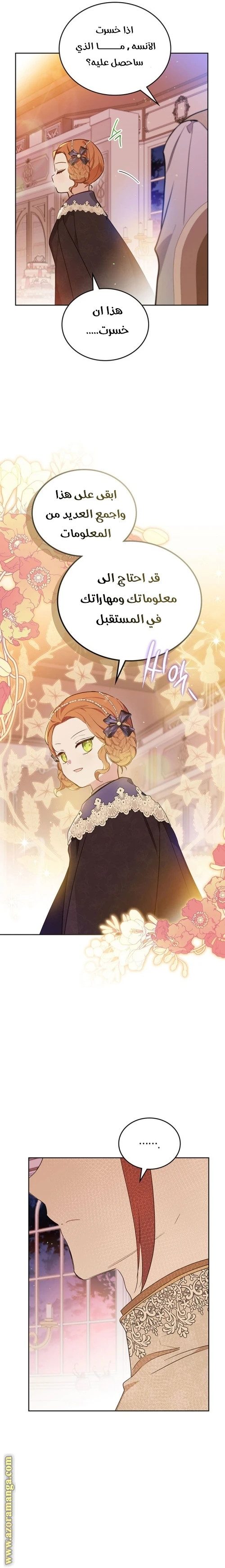 Read I'll Be the Matriarch in This Life AR Manga Online