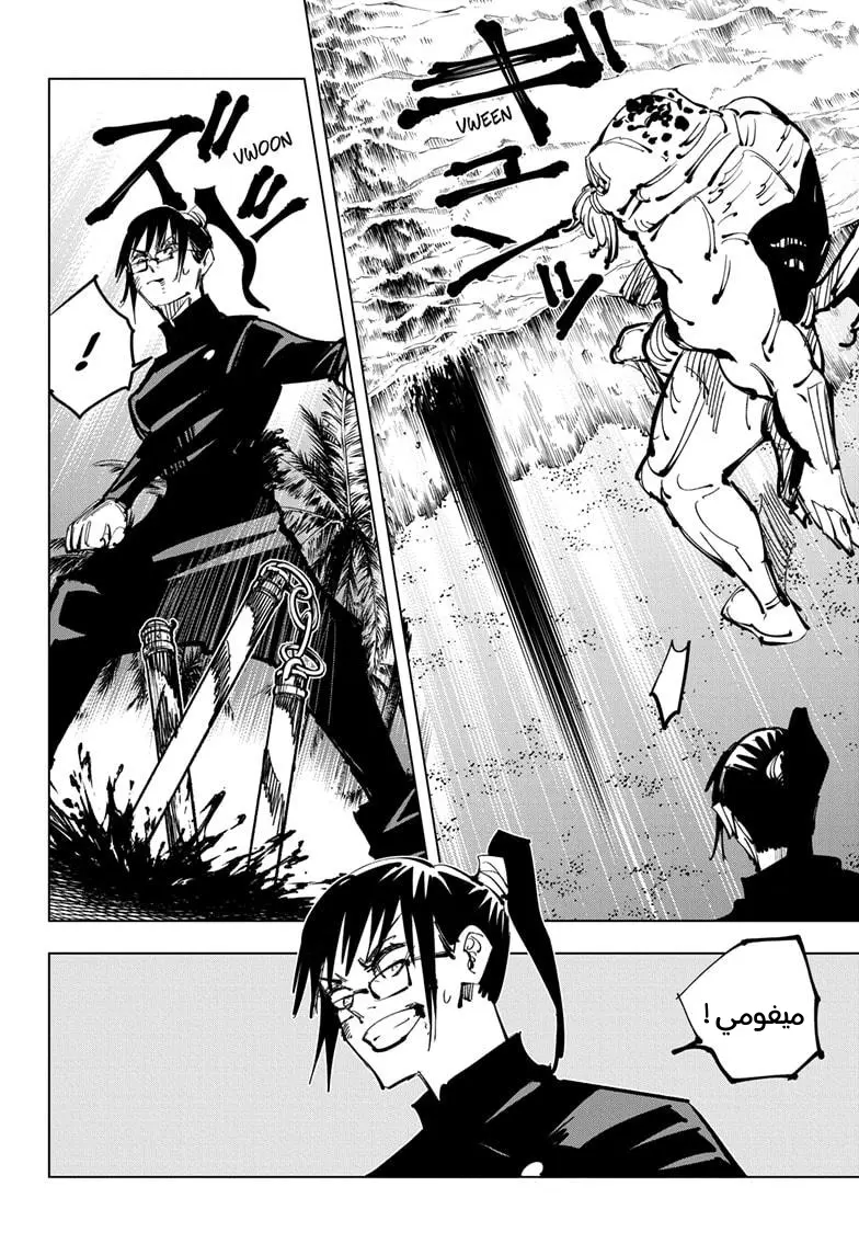 Read Jujutsu Kaisen AR Manga Online