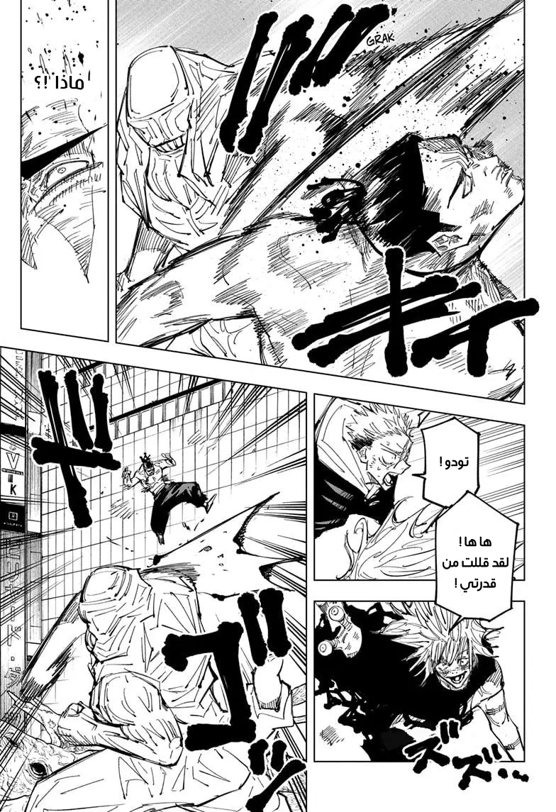 Read Jujutsu Kaisen AR Manga Online