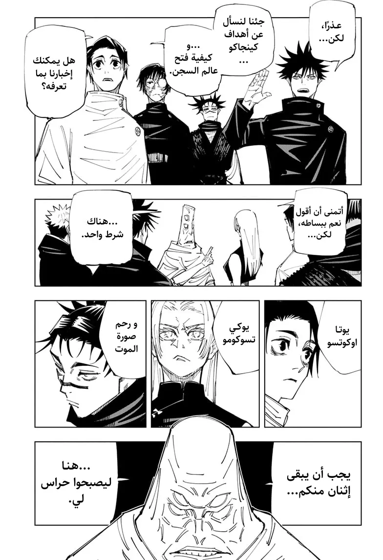 Read Jujutsu Kaisen AR Manga Online