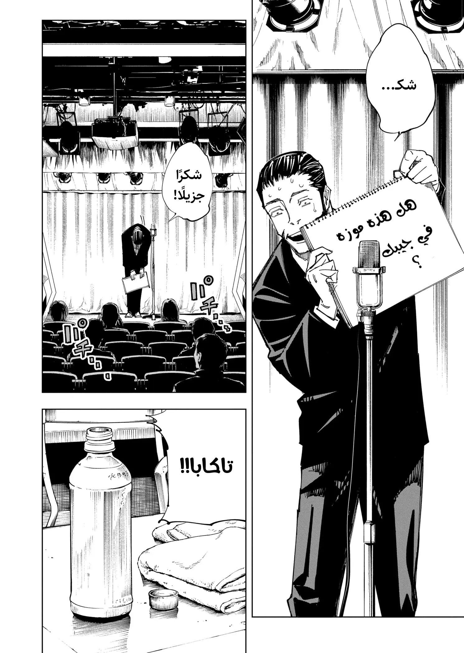 Read Jujutsu Kaisen AR Manga Online