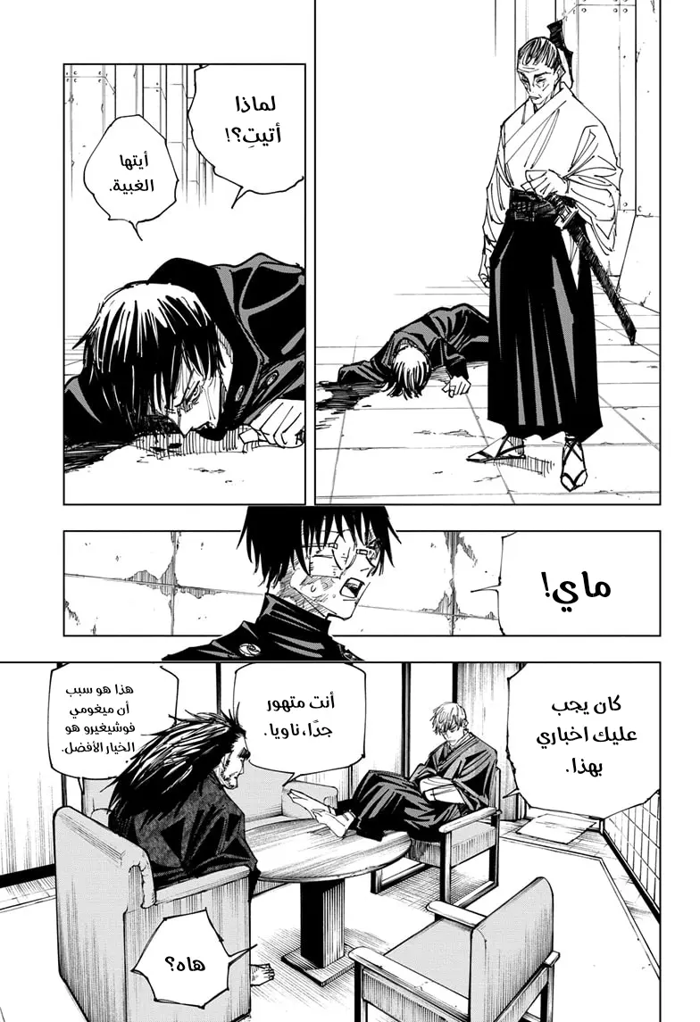 Read Jujutsu Kaisen AR Manga Online