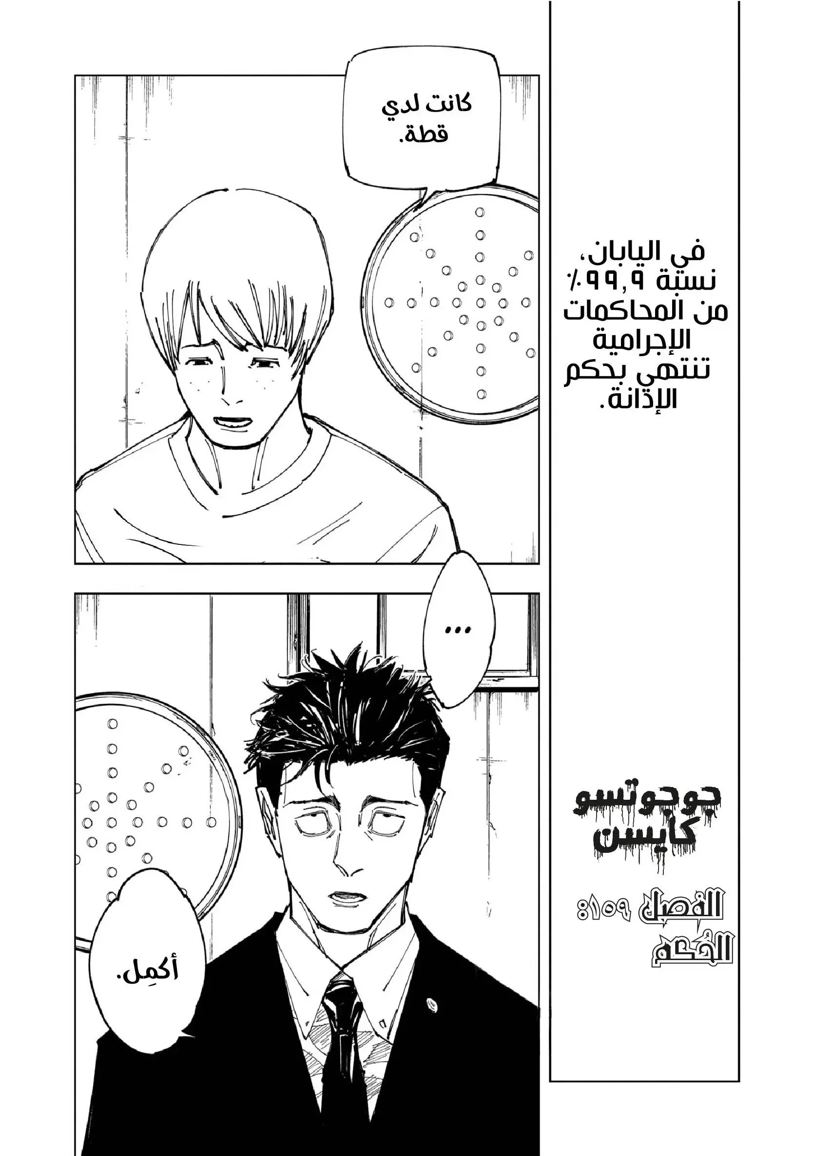 Read Jujutsu Kaisen AR Manga Online
