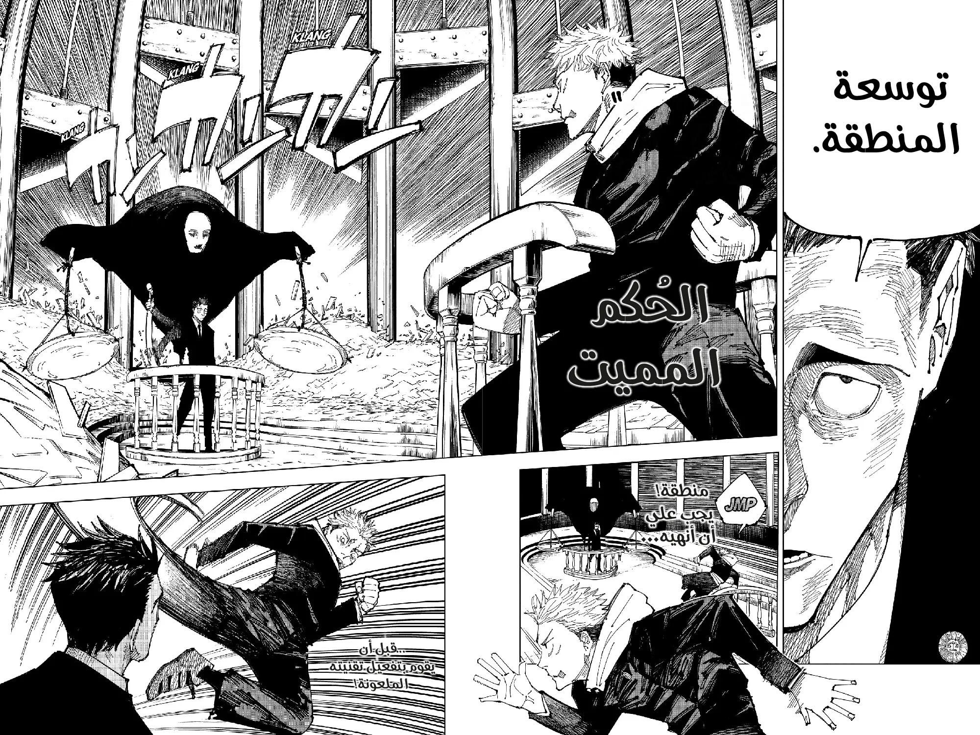 Read Jujutsu Kaisen AR Manga Online
