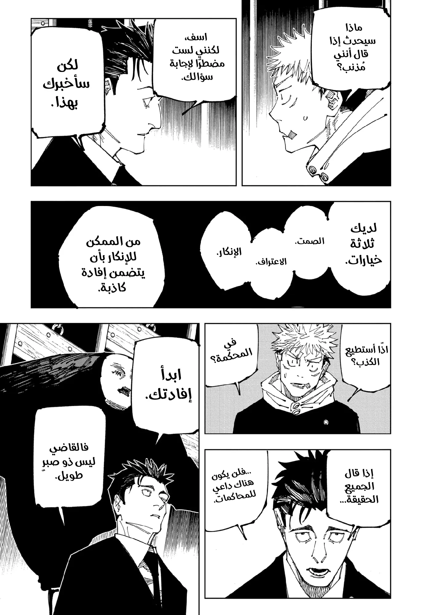 Read Jujutsu Kaisen AR Manga Online