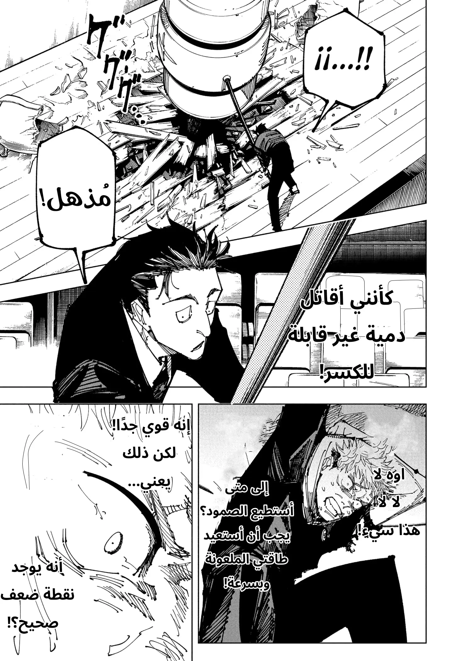 Read Jujutsu Kaisen AR Manga Online
