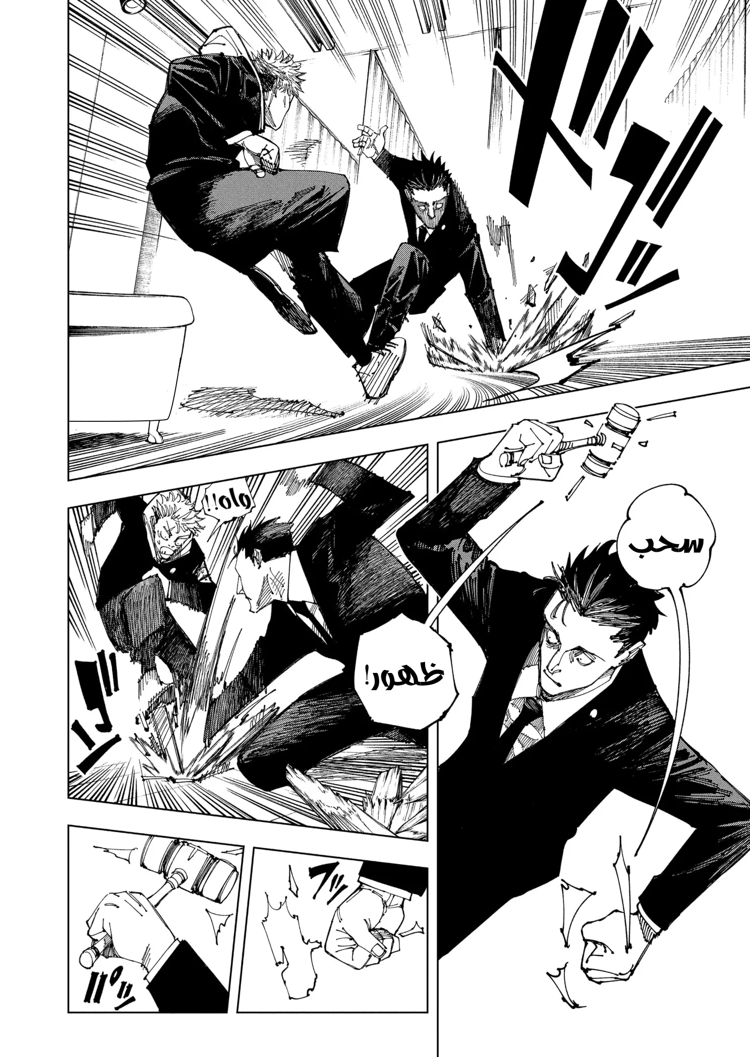 Read Jujutsu Kaisen AR Manga Online