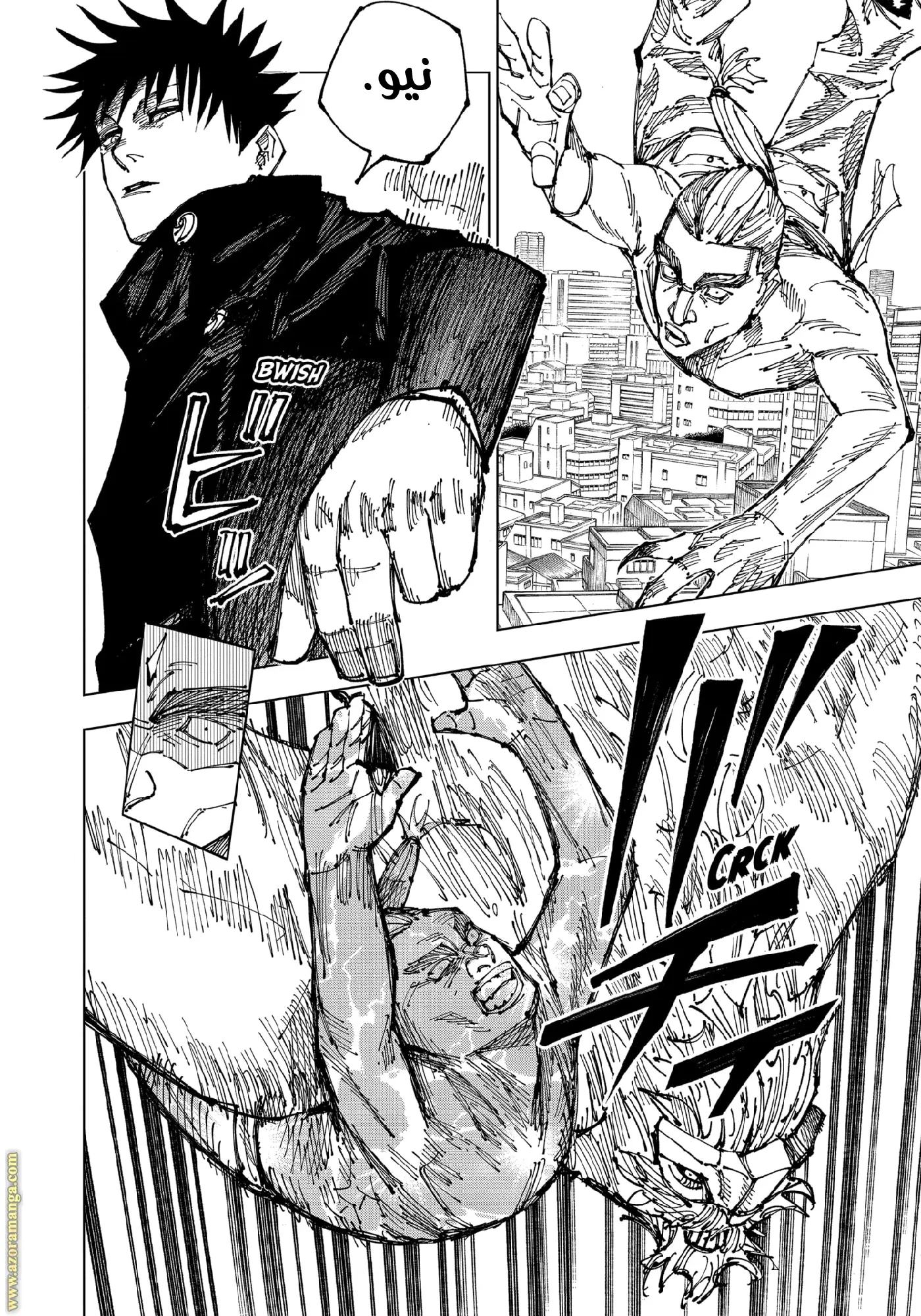 Read Jujutsu Kaisen AR Manga Online