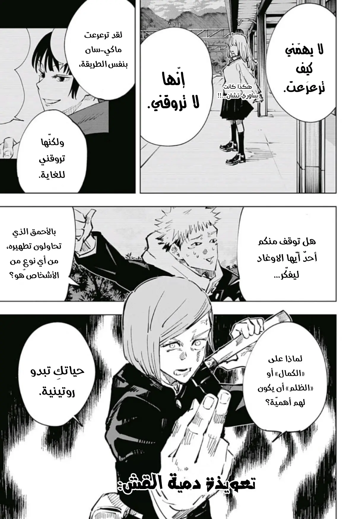 Read Jujutsu Kaisen AR Manga Online