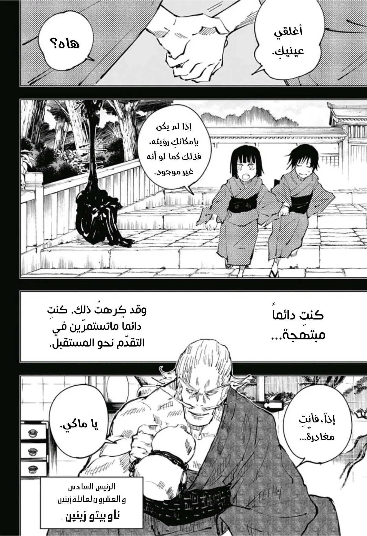 Read Jujutsu Kaisen AR Manga Online